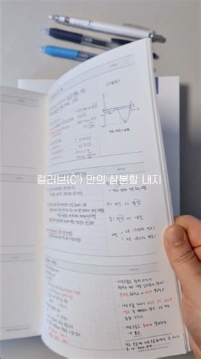 신학기 선물할 노트 추천