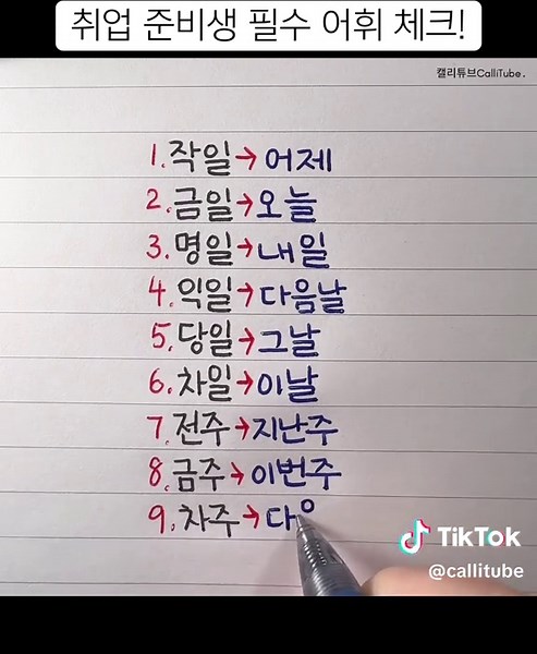 직장인을 위한 필수 업무 용어 알아보기
