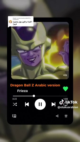 Freiza Arabic Version - Dragon Ball Z