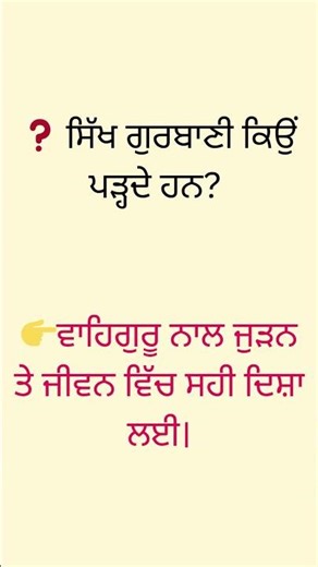 5 Sikh Rules Everyone Should Know 🙏 #shorts