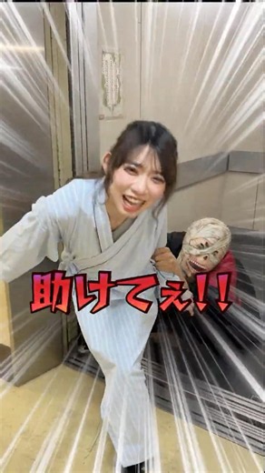 みんなの力でゆめちゃんを助けて！！！！！ #shorts
