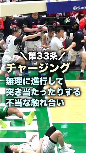 [The skill🏀] B League crazy plays!