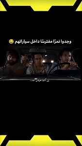 ‎FN افلام Cinema‎ on Instagram‎: "أسـم الـفـيـلـم 👇 🥇فيلم The Hangover 🎨 التصنيف :- كوميديا مضحك / مترجم عربي - رابط مـشـاهدة الفيلم كامل مجـانا في ملفي الشخصي 😍🔥 - تابعني للمزيد ❤️ . . . #movies #movie #series #animation #explore #cinema #tvshows #افلام #فيلم #مسلسلات #انميشن #اكسبلور #فيلم_السهرة #fn9_3"‎