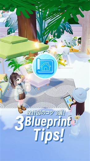 Yuki&BalanceWhite on Instagram: "3 Essential Blueprint Tips to Build Smarter! 設計図のコツ3選！必見です！「セーブデータ」のように使う方法を紹介！ Learn how to use Blueprints like a "save file" and manage your home projects with ease. #heartopia #ハートピア #心動小鎮 #ฮาร์ทโทเปีย #heartopiagame"