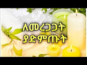 Ethiopian Classical music | Tizita | ትዝታ