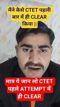 How to clear CTET exam In first attempt|| #CTET #ctetexam #trending #ctettricks #ctet #letslearn #yt