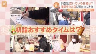 Countdown to the New Year: Best Times to Visit Shrines for ‘Hatsumode’