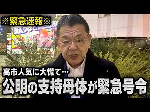 [The situation has changed dramatically in the House of Representatives election] *Breaking News*...