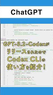 GPT-5.2-Codex has been released, so here's a quick guide to using Codex CLI