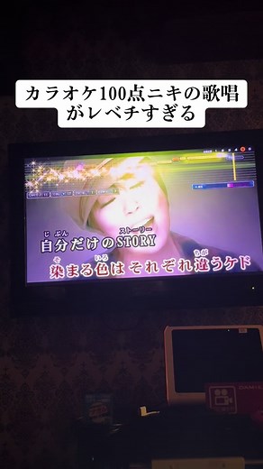 カラオケガチ勢がレベチで帰りたい - 歌うま集