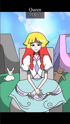 Queen animation meme #art #animation #queen #oc #character #그림 #애니메이션 #캐릭터 #애니