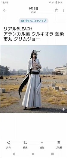 リアルBLEACアランカル編#BLEACH#ブリーチ#shorts