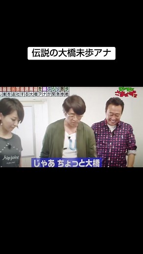 #大橋未歩#モヤさま