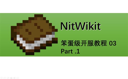 笨蛋级MC开服教程-第三集P1:实机演示JAVA安装和JAVA_HOME配置