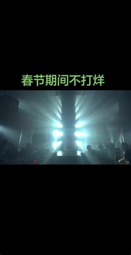 #超酷的live现场 W Live Show 春节期间不打烊！