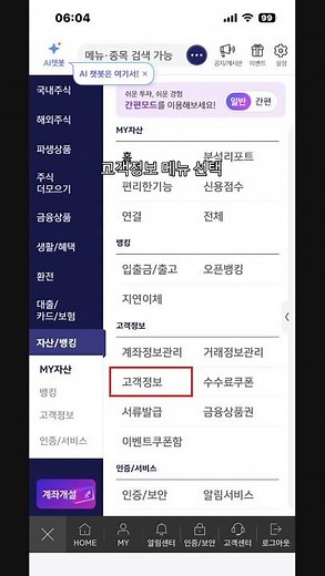 영웅문 키움증권 본인확인 본인인증방법 키움증권 고객확인등록 하는법