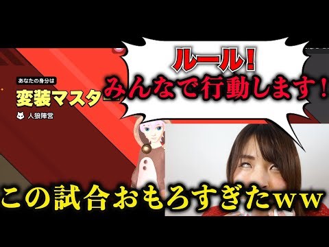 （神回）やばいルール言ってきたやつ論破したらこの試合が面白すぎたw【WePlay宇宙人狼】