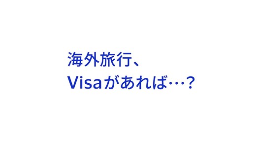 ／ わたしのお金〜️ ＼ なんてことにならないよう、ビーチではVisaを用意しておきましょ！ Visaのタッチ決済は海外でも使えて、とっても便利ですよ️ クレジットでも、デビットでも❗️ https://vi.sa/3KNWVAc #Visaのタッチ決済 #両替いらず | Visa | Facebook