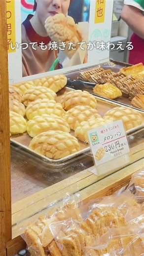 Freshly Baked Melon Pan Until 10 PM