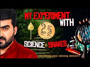 SCIENCE in SARPA DOSHA