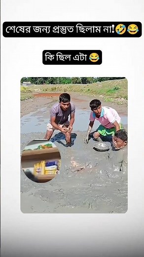 কি ছিল এটা 😂#rnb #music #coversong #newmusic #lofi #musician #love #song #lovemusic #trending #funny