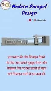 Modern Parapet Wall Design for Front Elevation | 3D Railing & Wall Ideas | video n.1197 ​#ParapetWallDesign #ModernHouseDesign #3DElevation #FrontElevation #parapetdesign | Ratan construction