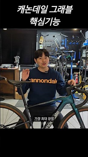 카본 그래블 최강 후보? 캐논데일 탑스톤 카본3 #캐논데일탑스톤 #그래블자전거