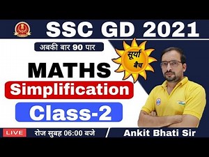 SSC GD 2021 | Simplification #2 | SSC GD Maths By Ankit Bhati sir | Surya Batch Maths