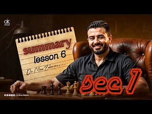 Summery lesson 6 sec 1 Science Adaptation of aquatic organisms- اولي ثانوي علوم متكامله لغات