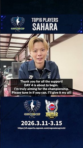 [CAPCOM CUP 12] Sahara's pre-final comments #shorts