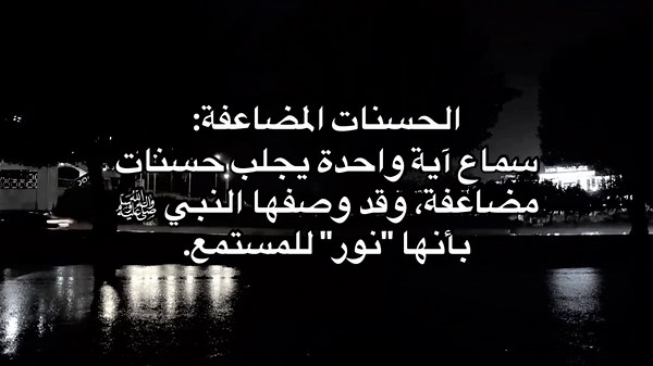 ‏#صدقه_جاريه #اللهم_ارحم_موتانا_وموتى_المسلمين #qoran #explore