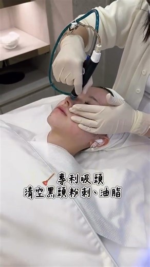 第8代HydraFacial™️水漾嫩膚療程 上妝更貼服💫