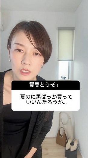 黒にも200種類あんのよね〜！ #アラフォーコーデ #レディースファッションショップ #ファッション