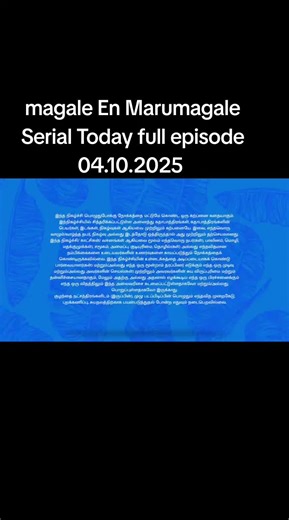 Watch Magale En Marumagale Serial Full Episode Today