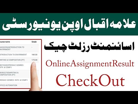 How To Check Aiou Online Assignment Result / Assignment Marks | Aiou Advertisement