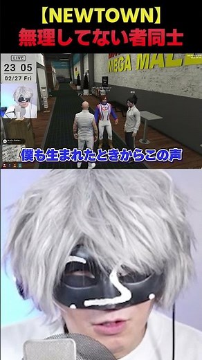 アム郎の"覚悟"に共感するアンダーバー【NEWTOWN/GTA5/アンダーバー/蛇足/那和ツムグ】