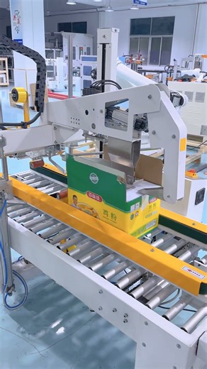 Fully automatic carton sealing machine #machine #packagingequipment #packingmachine