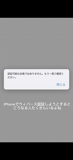 インターパーク認証解決策 #インターパーク認証#インターパーク#interpark#チケッティング#seventeen#iPhone#インターパーク認証iPhone