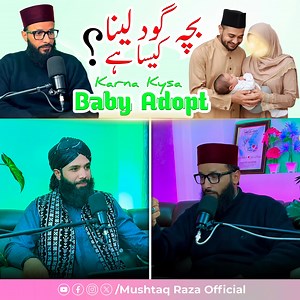 Bacha God Lena Kysa hai ? بچہ گود لینا کیسا ہے ؟ Q&A With Mufti Bilal Misbahi Sahab | Mushtaq Ahmad Bhat