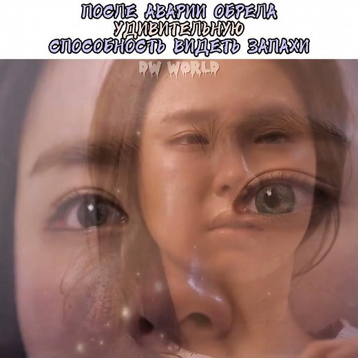 😱После аварии обрела удивительную способность видеть запахи #дорама #dorama #kdrama