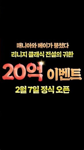 리니지 클래식 공식 가이드 1편 핵심 요약! 변신부터 혈맹 가입까지 필수 조작법 총정리 📺 #리니지클래식