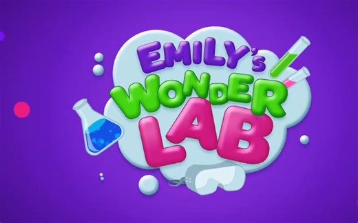 【美国儿童科学节目 Emily's Wonder Lab 艾米丽神奇实验室】全1季10集 英文字幕