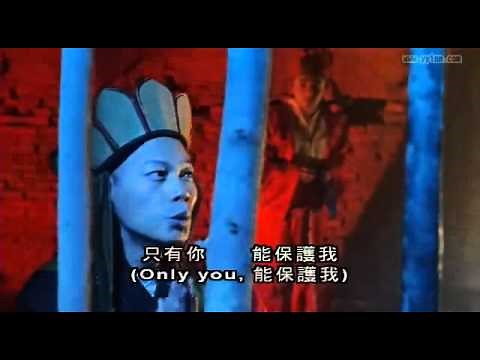 周星馳 |《大話西遊》Only You | 羅家英 | 粵語
