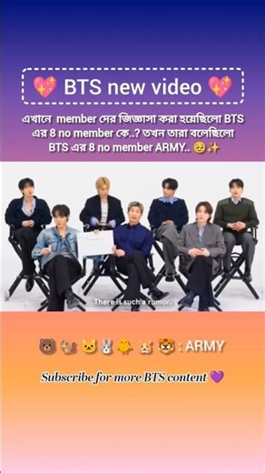 who is the eighth member of BTS..? BTS :army 🥹✨