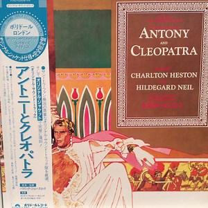 John Scott And The London Philharmonic Orchestra - アントニーとクレオパトラ = Antony And Cleopatra