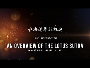 An Overview of the Lotus Sutra_Part 1