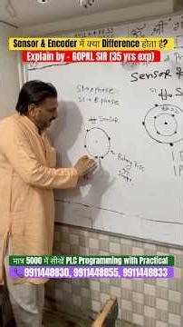 Sensor & Encoder में क्या Difference होता है?#shorts #krishna #plc #sensor #electrical #machine #cnc
