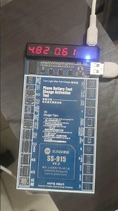 phone battery fast change activation tool( prolog coment)