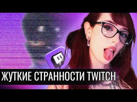 Morgpie: стрим, который взорвал Twitch
