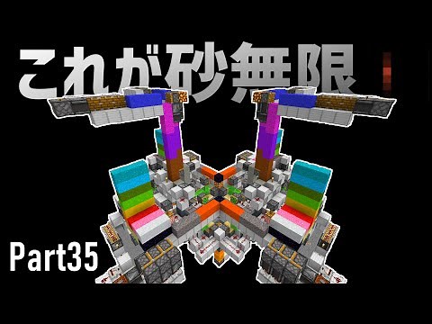 【Minecraft】#35 レッドストーン回路が日常を支配していくサバイバル Java Edition